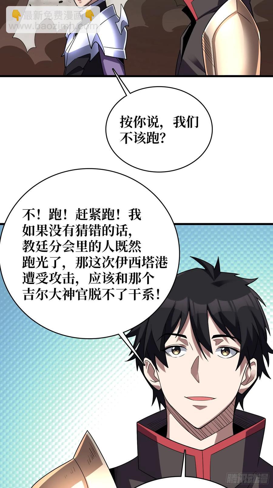 第189话 毁灭与神佑-第189话