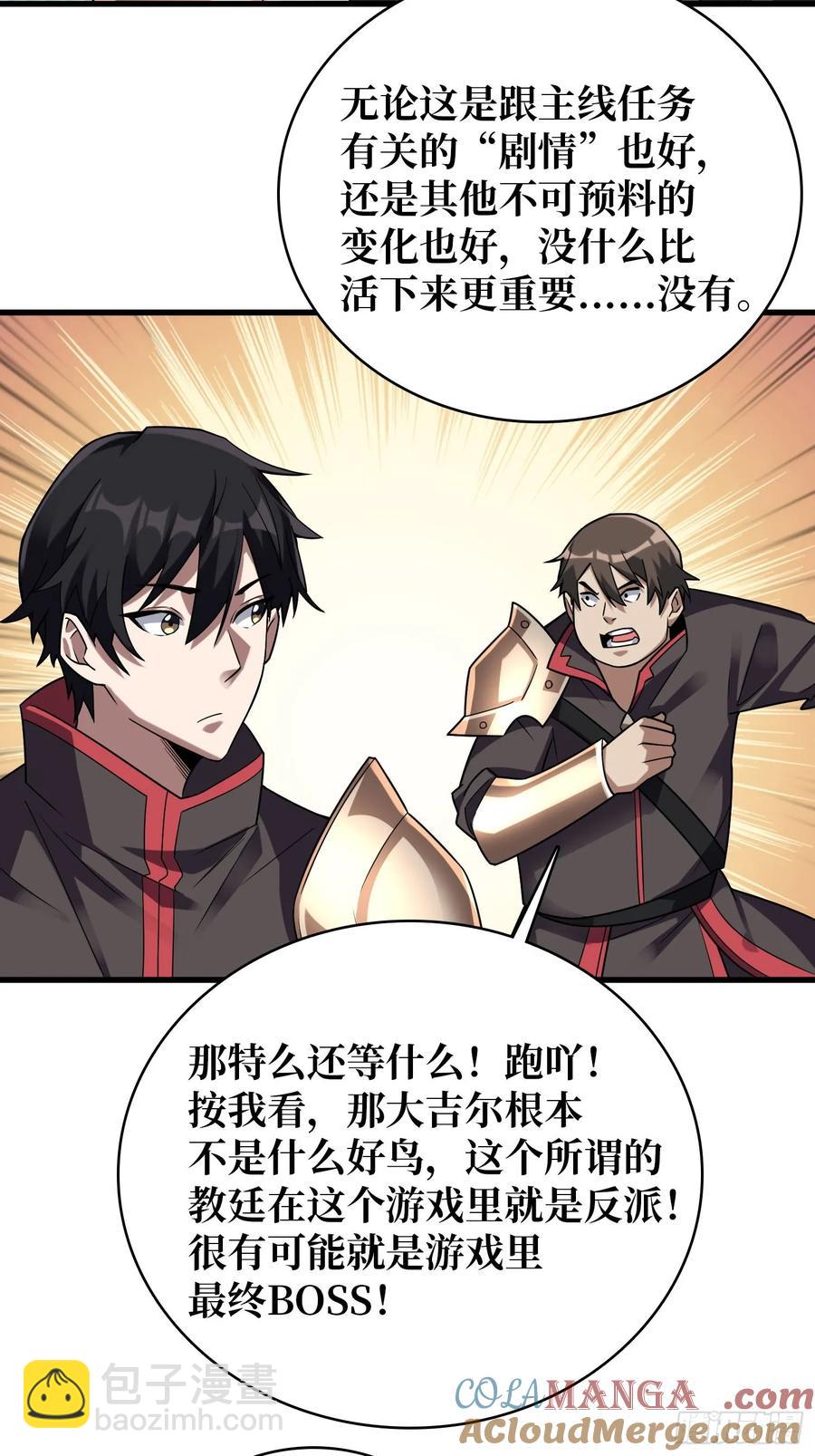 第189话 毁灭与神佑-第189话