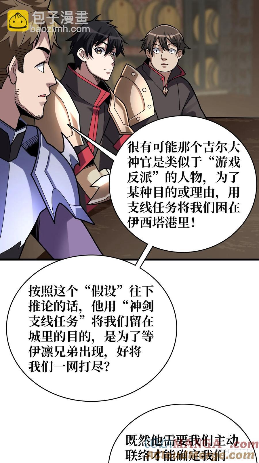 第189话 毁灭与神佑-第189话