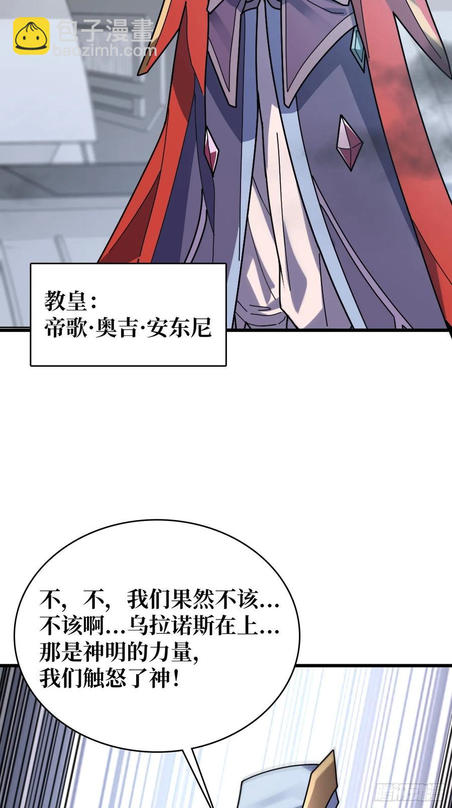 第189话 毁灭与神佑-第189话