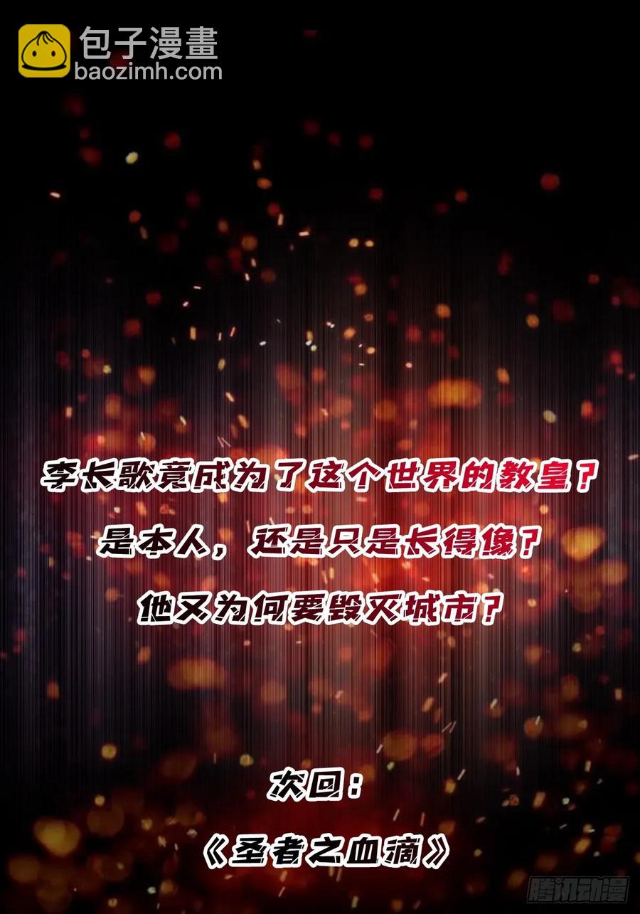 第189话 毁灭与神佑-第189话