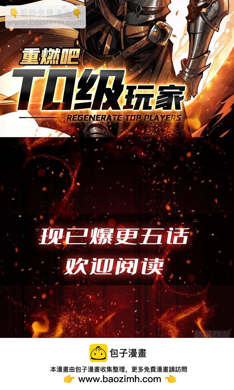 第189话 毁灭与神佑-第189话