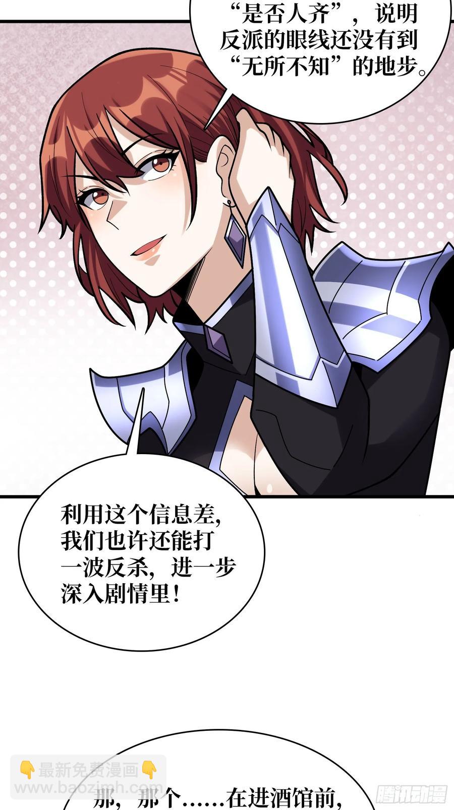 第189话 毁灭与神佑-第189话