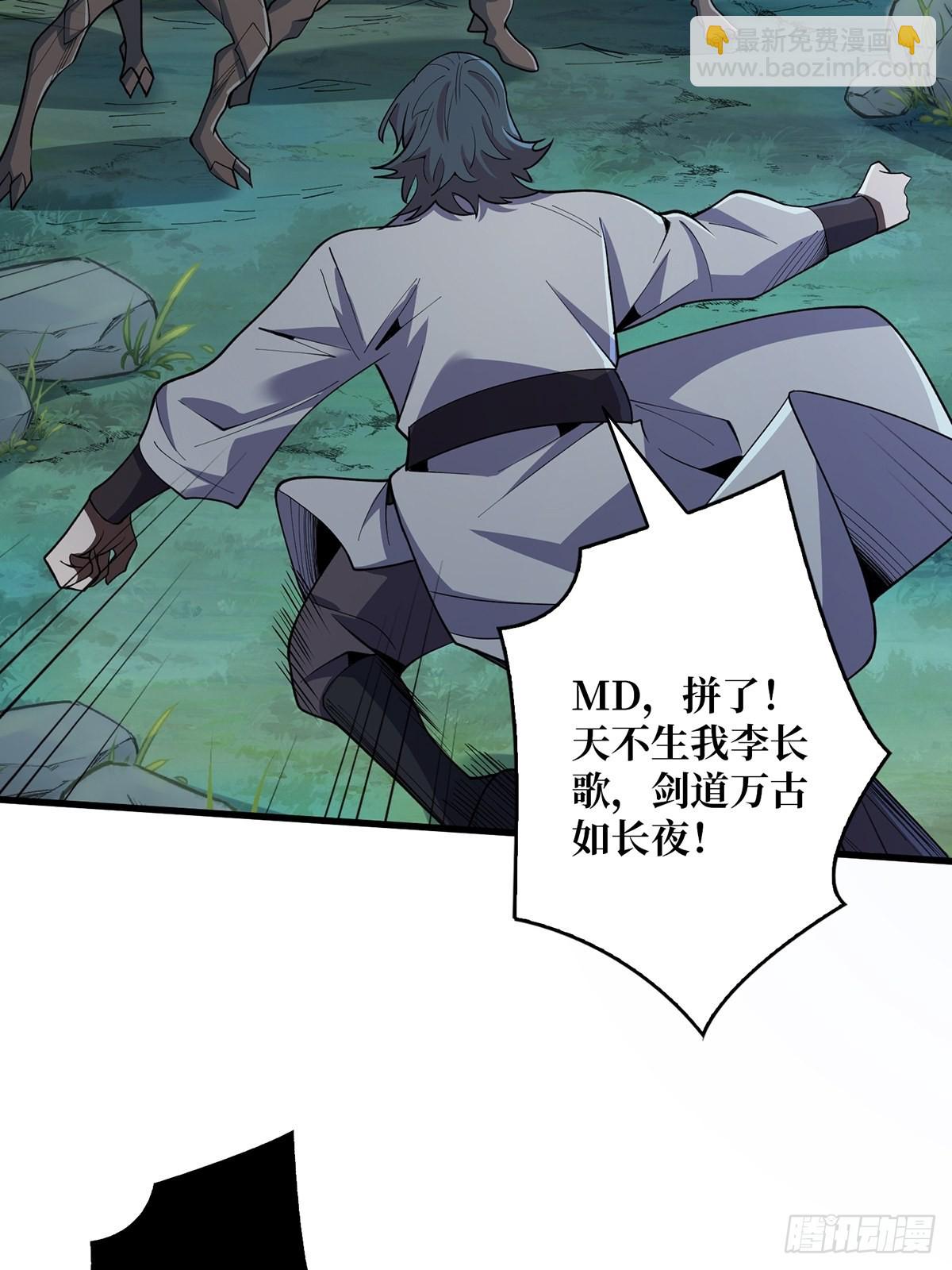 第19话 突破精神属性的极限后(1/2)-第19话