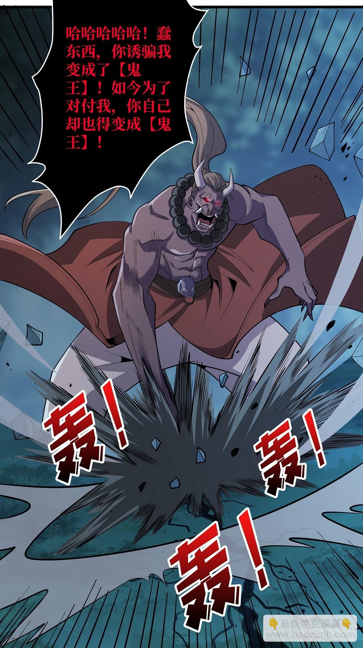 第19话 突破精神属性的极限后(1/2)-第19话