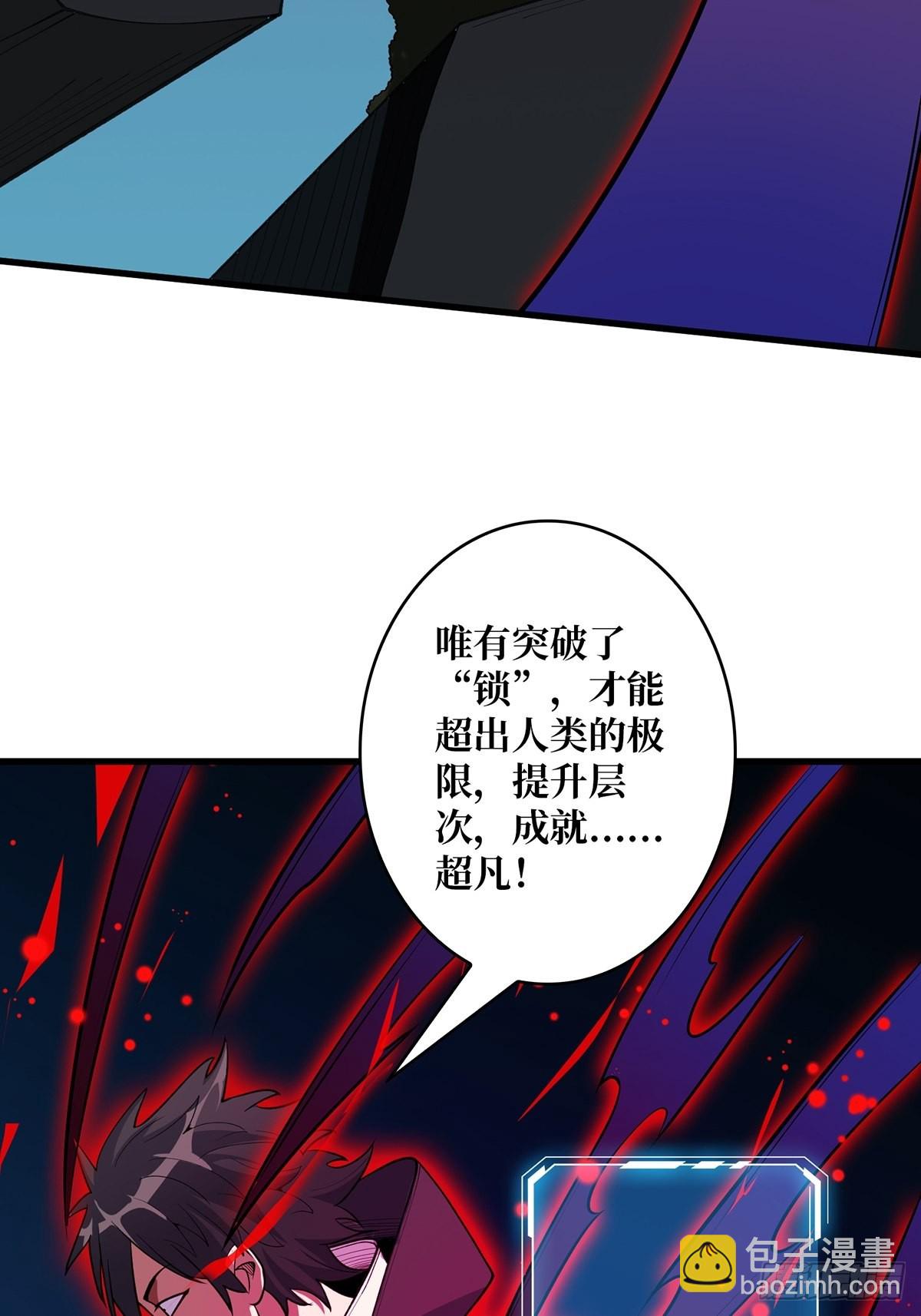 第19话 突破精神属性的极限后(1/2)-第19话
