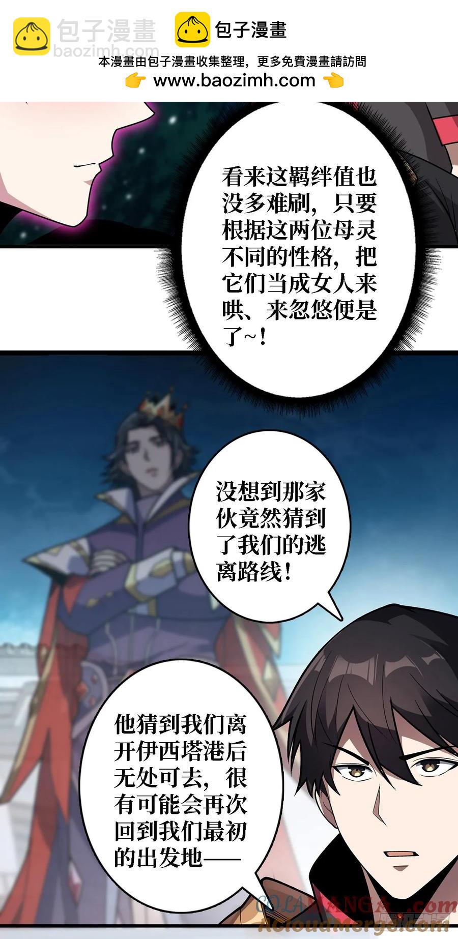 第191话 禁止事项-第191话
