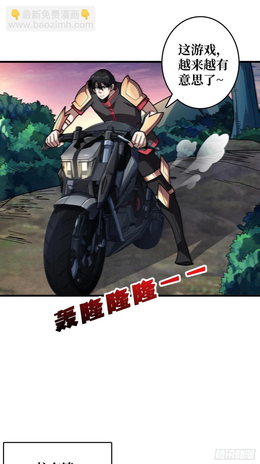 第191话 禁止事项-第191话