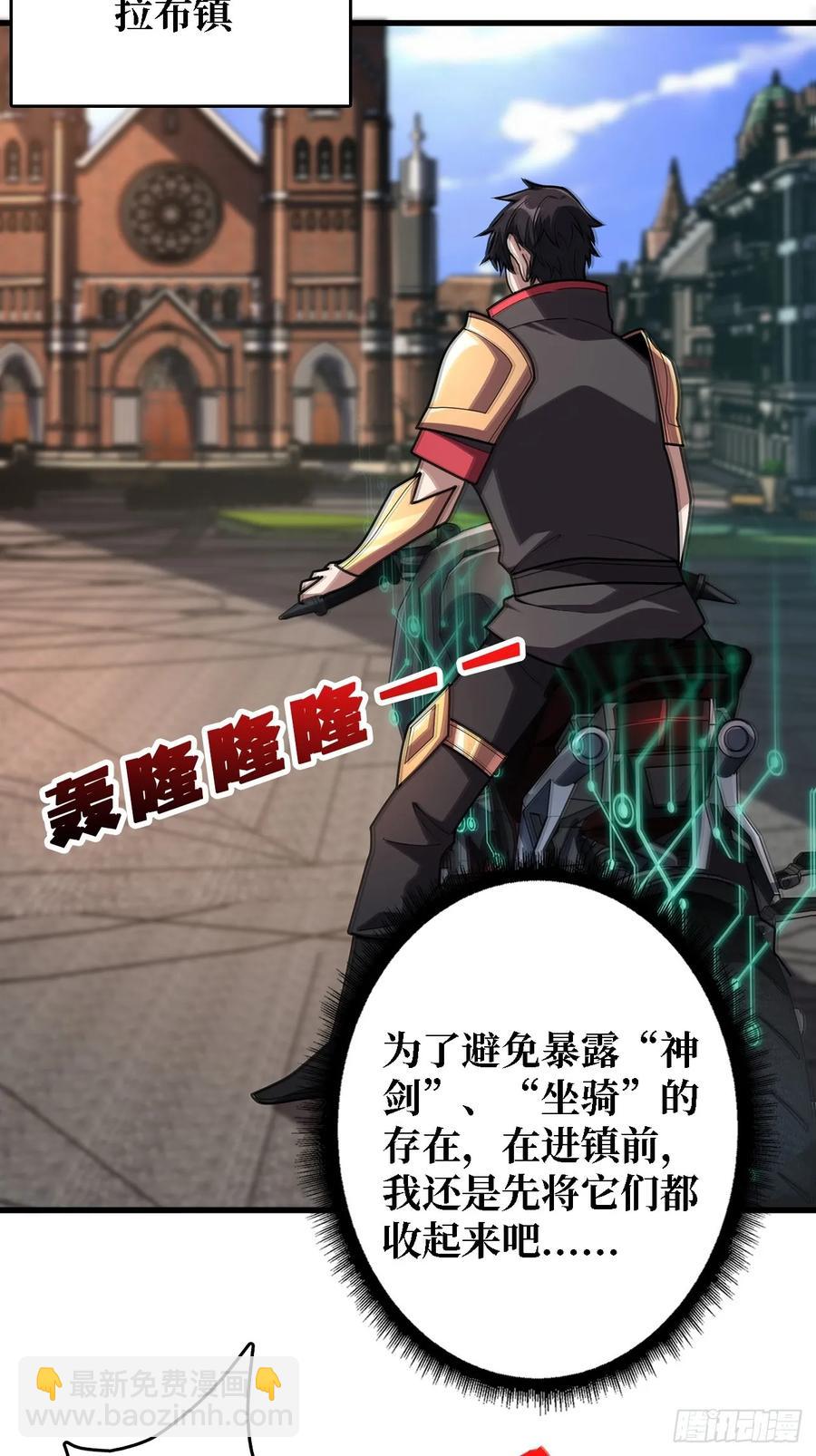 第191话 禁止事项-第191话
