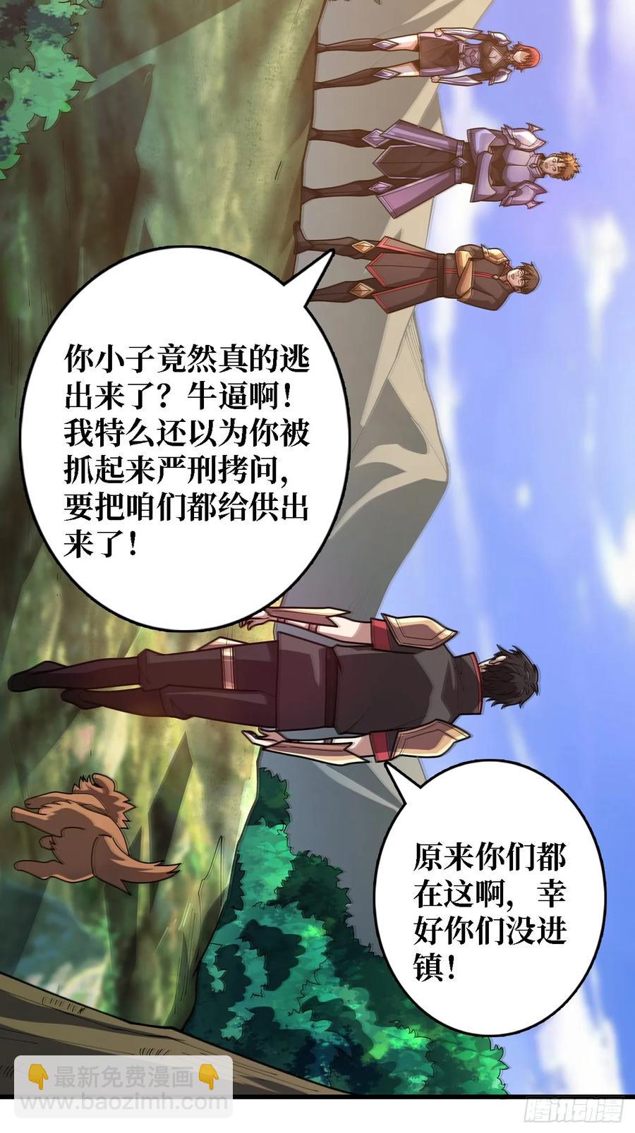 第191话 禁止事项-第191话