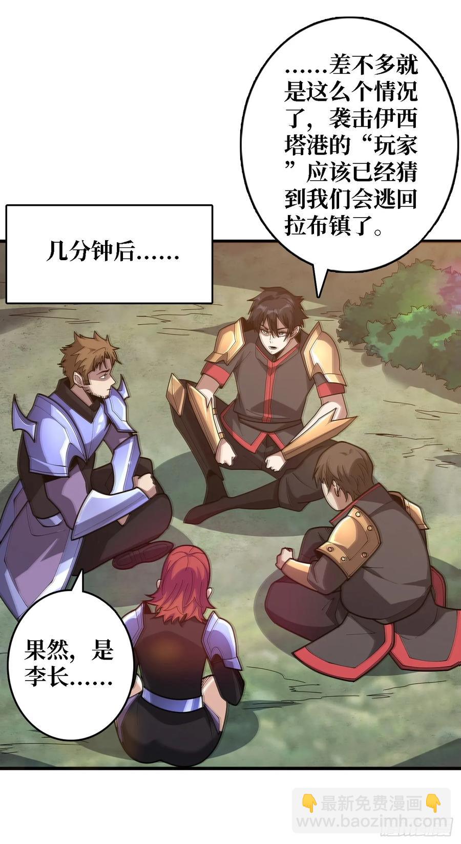 第191话 禁止事项-第191话