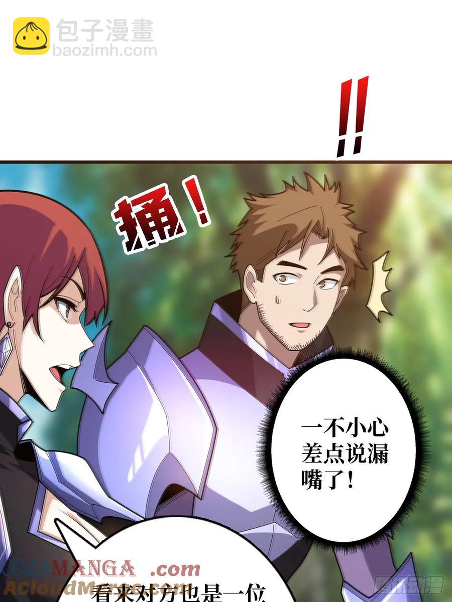 第191话 禁止事项-第191话