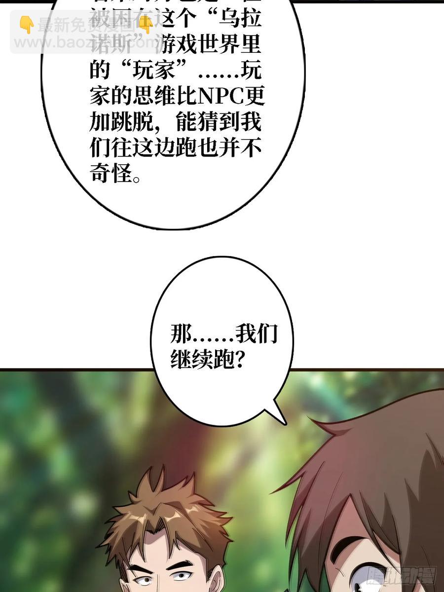 第191话 禁止事项-第191话