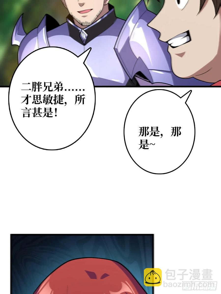 第191话 禁止事项-第191话