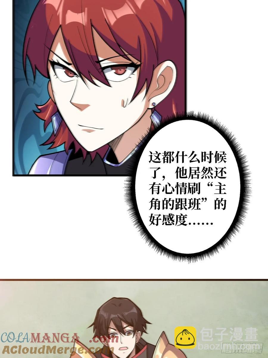 第191话 禁止事项-第191话