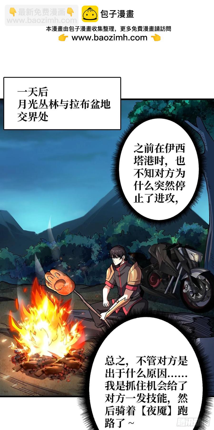 第191话 禁止事项-第191话