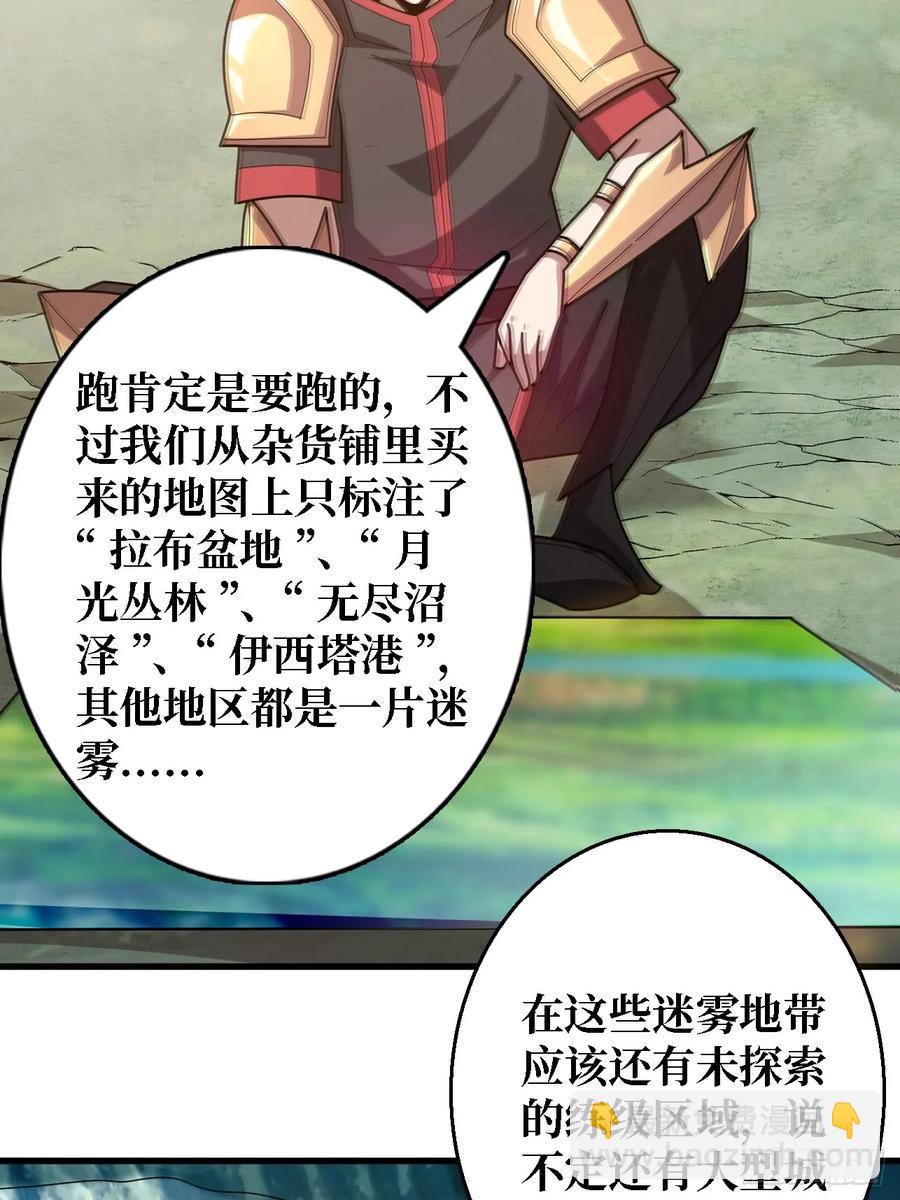 第191话 禁止事项-第191话