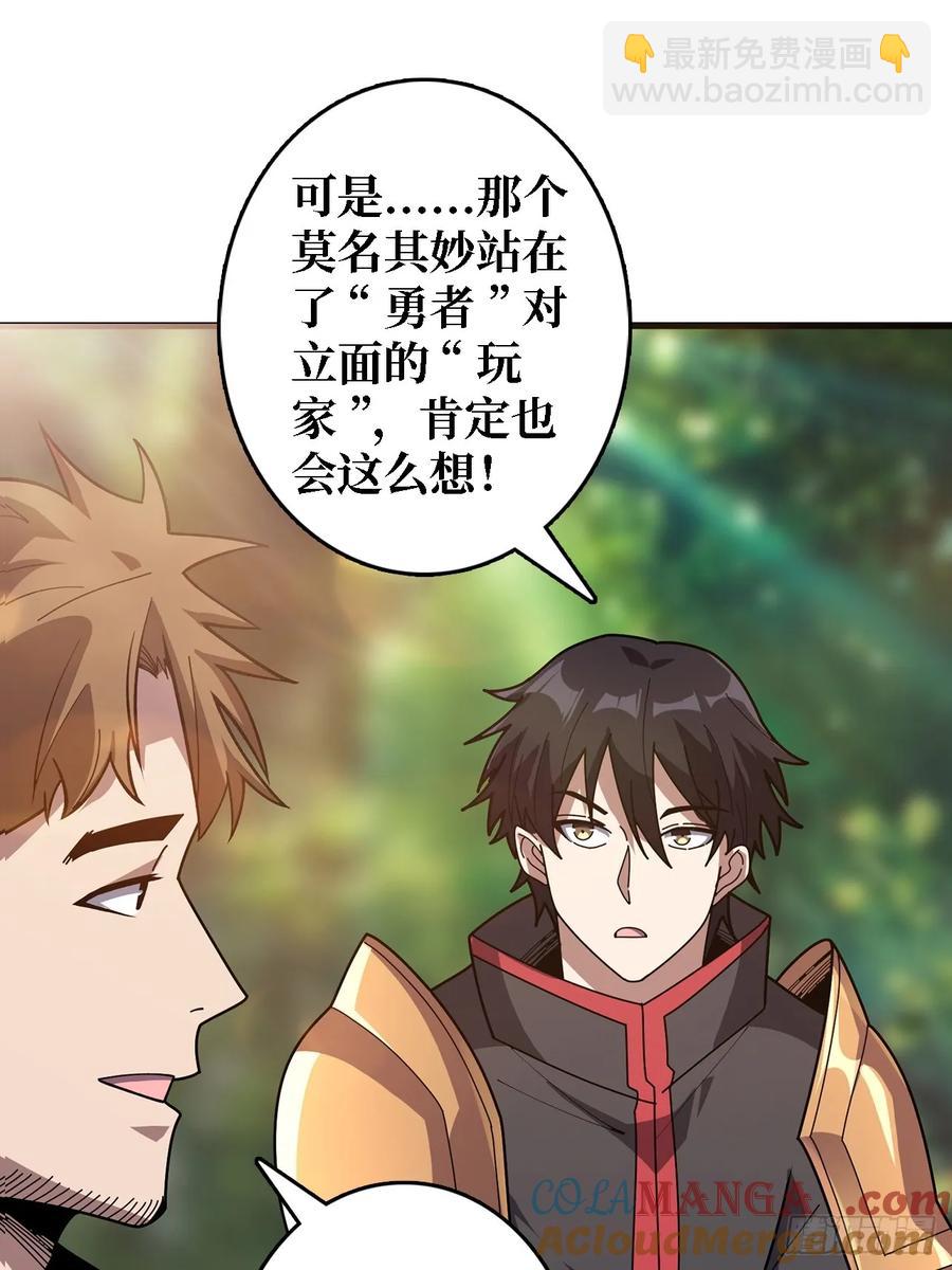 第191话 禁止事项-第191话