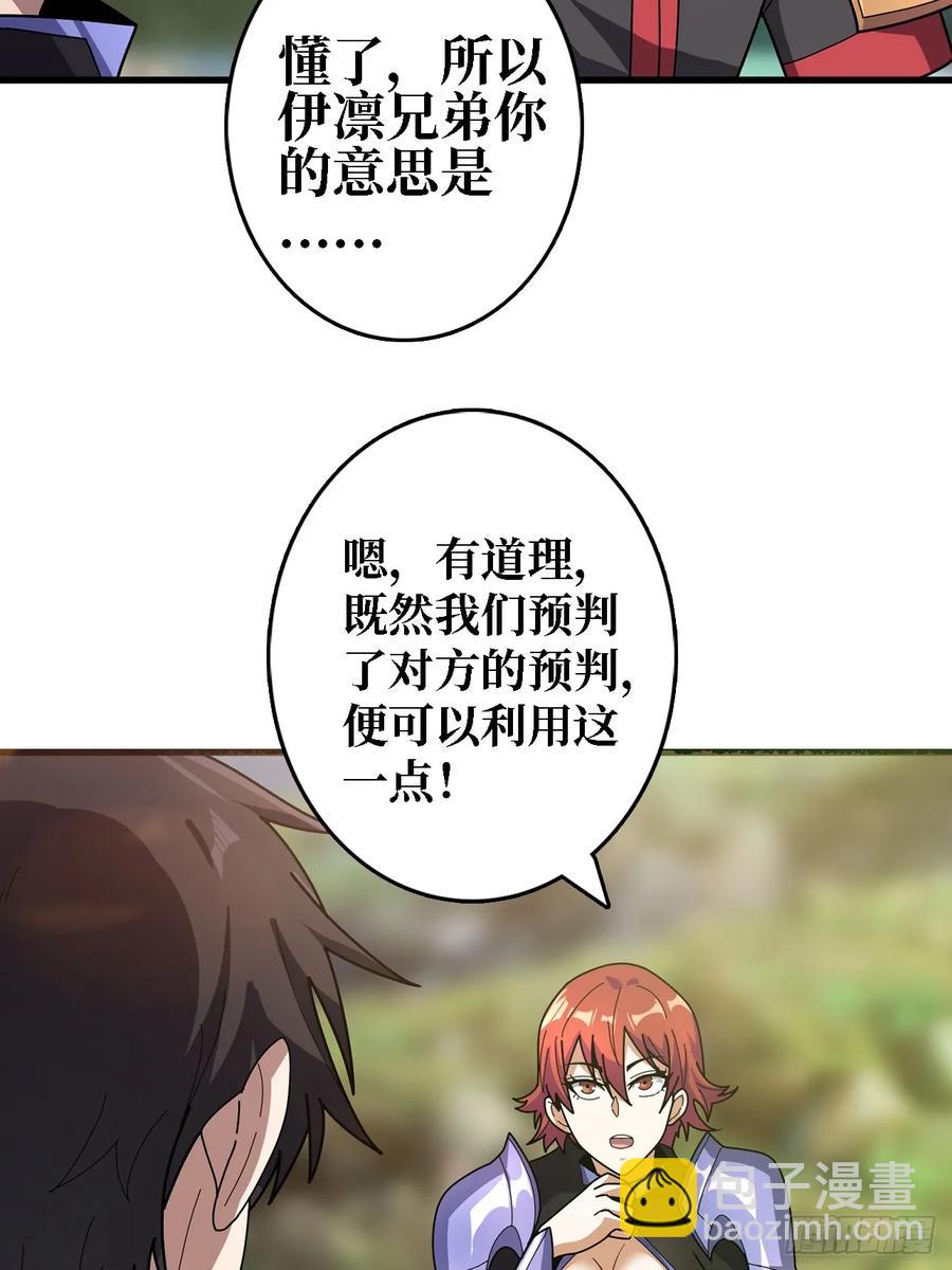 第191话 禁止事项-第191话