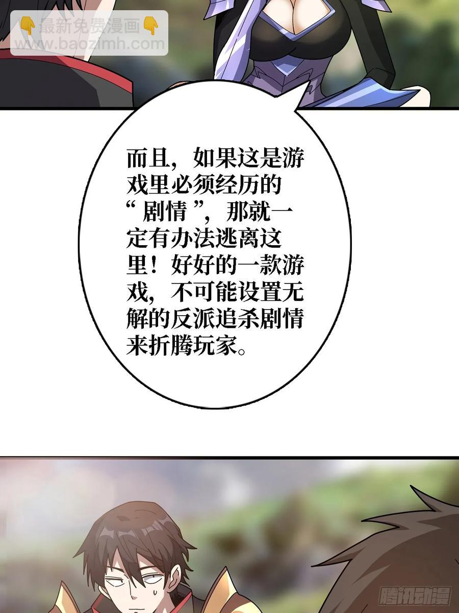 第191话 禁止事项-第191话