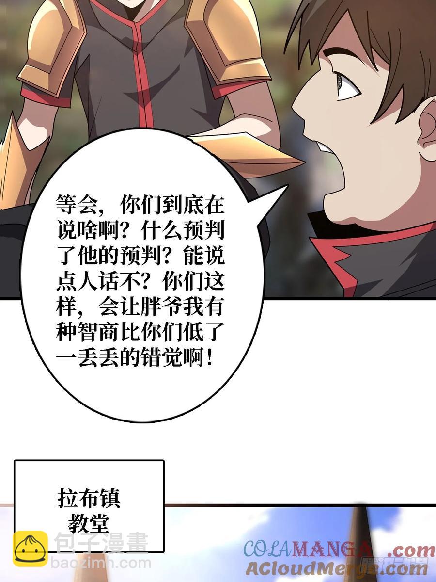 第191话 禁止事项-第191话