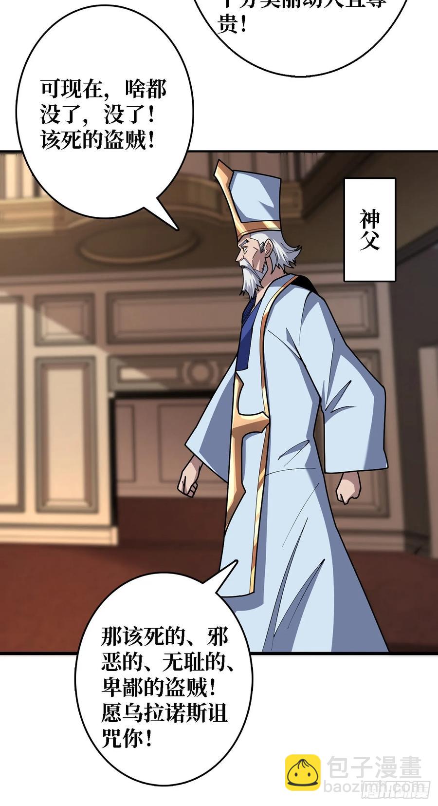 第191话 禁止事项-第191话