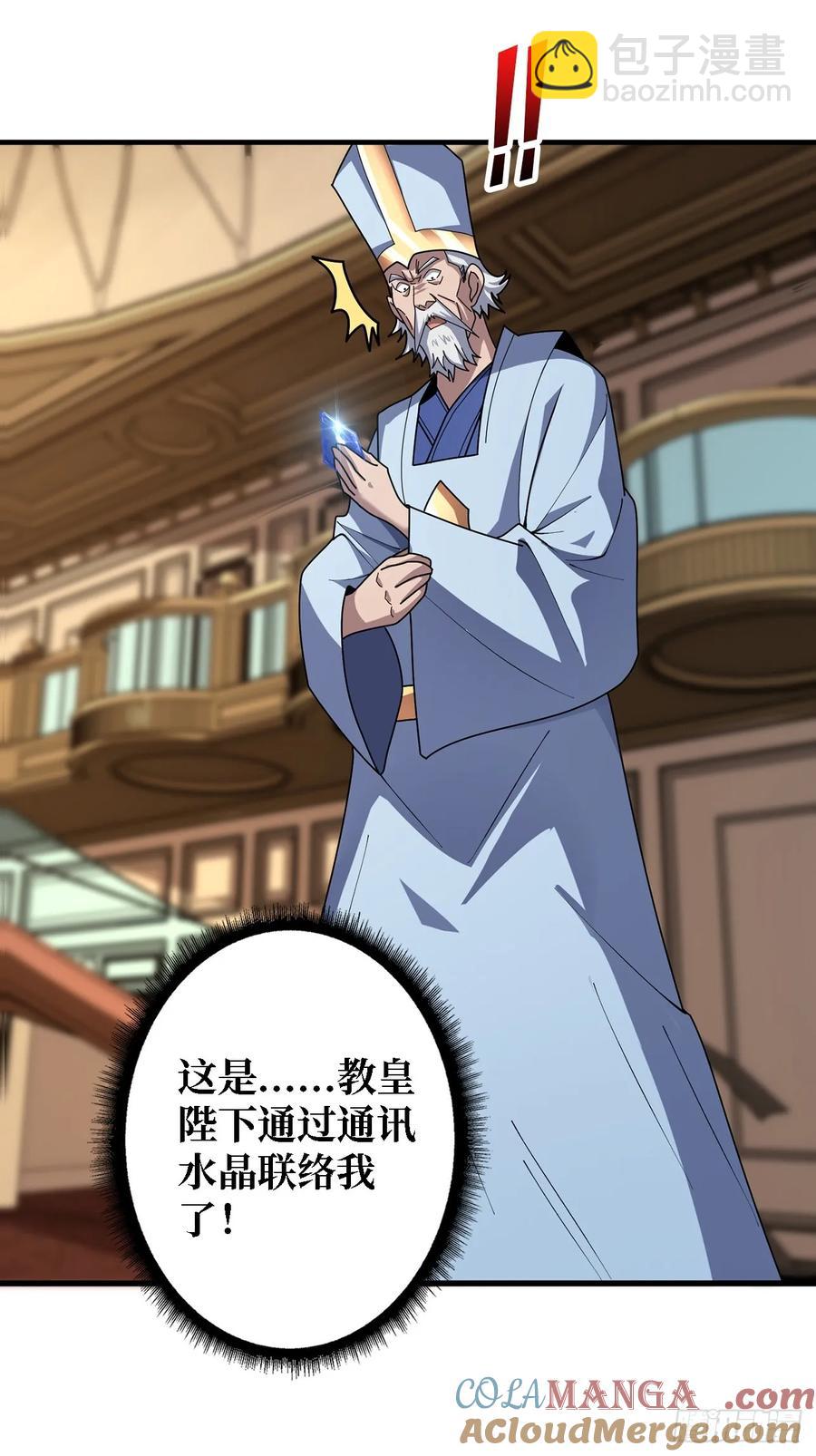 第191话 禁止事项-第191话