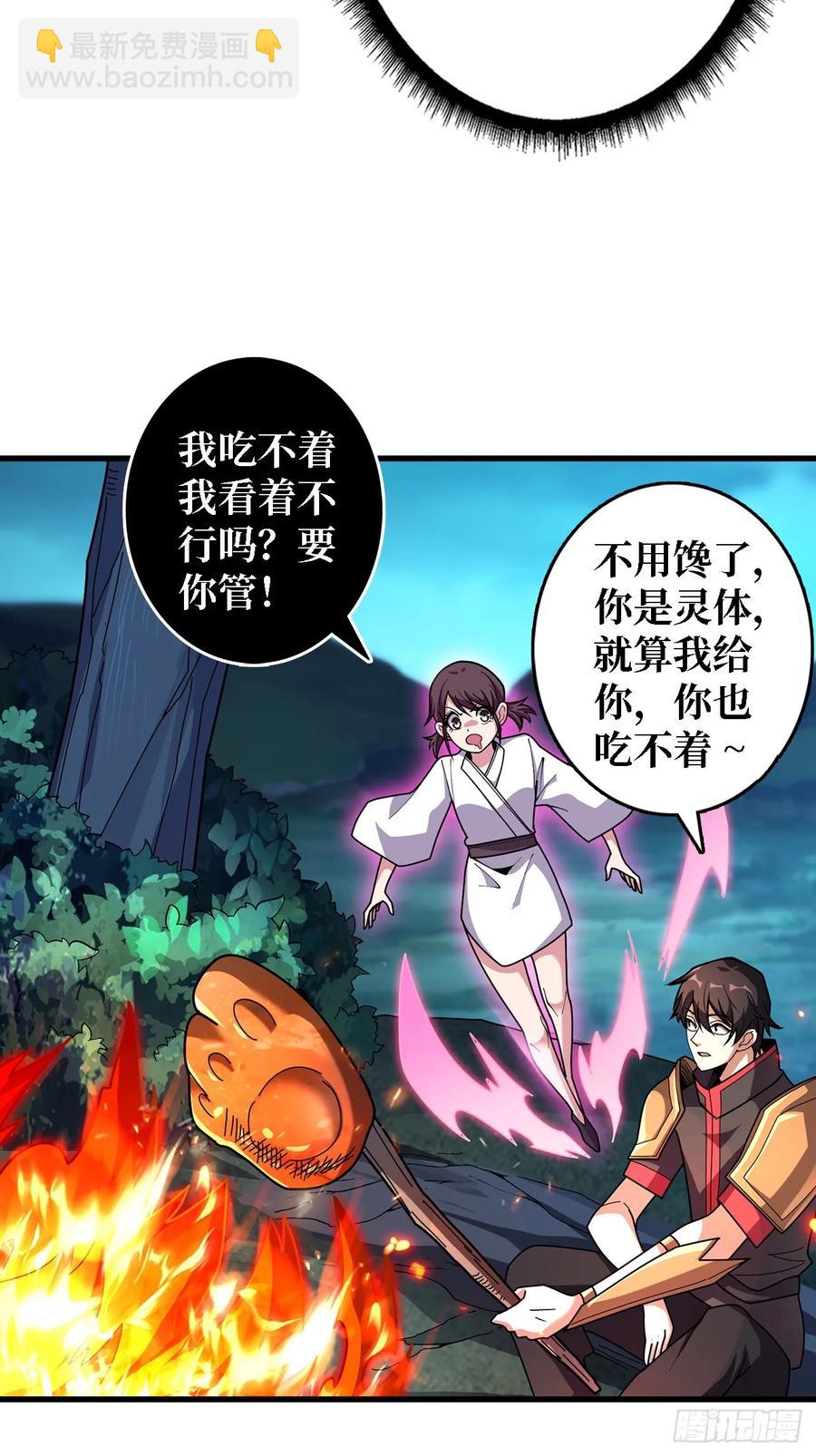 第191话 禁止事项-第191话