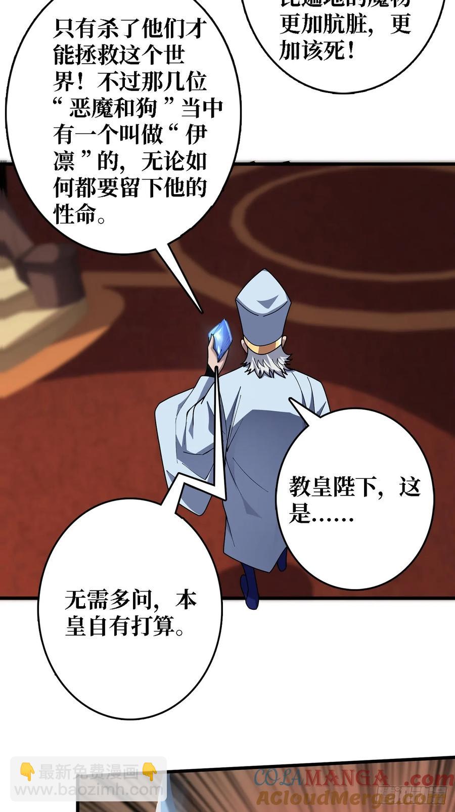 第191话 禁止事项-第191话