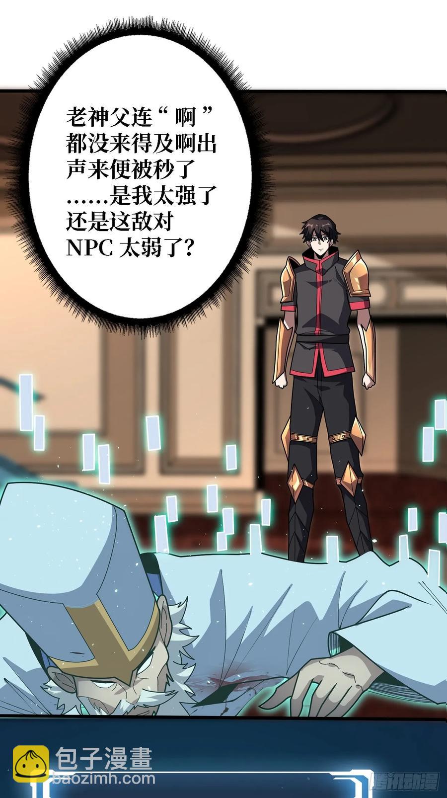 第191话 禁止事项-第191话