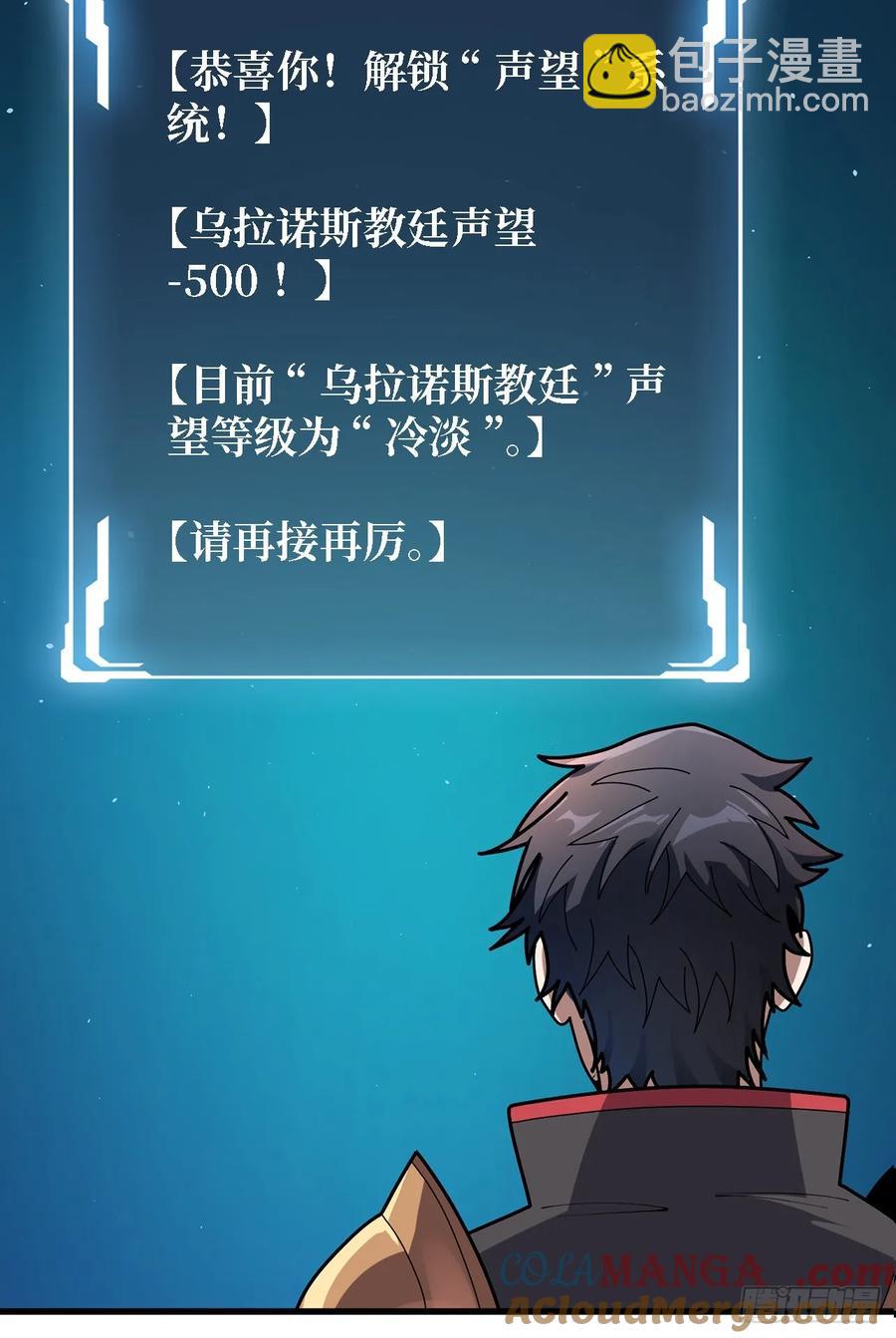 第191话 禁止事项-第191话