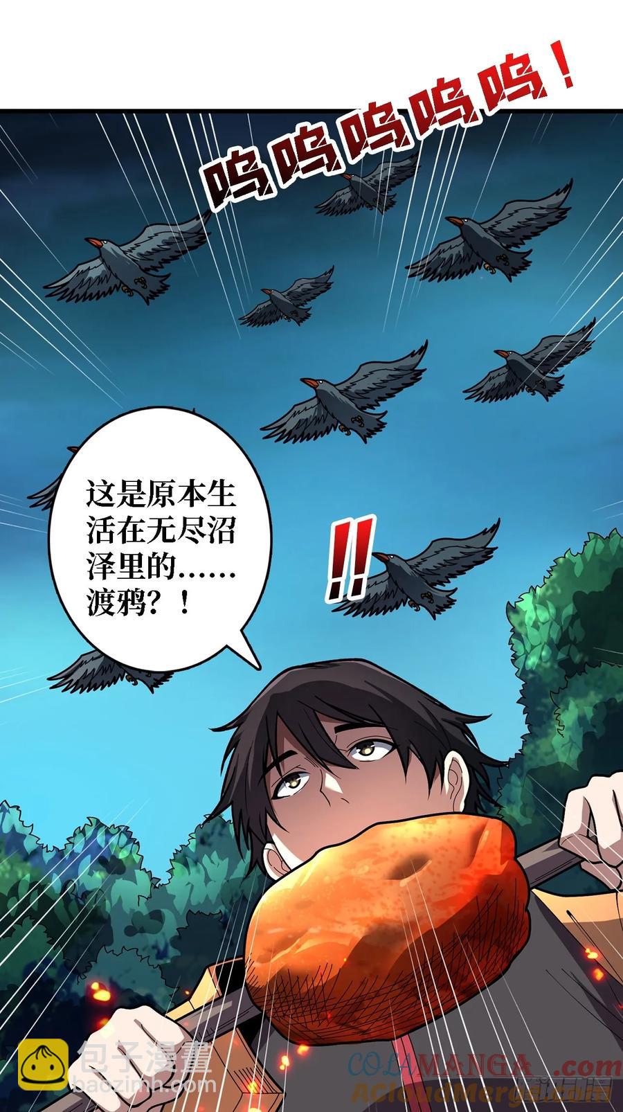 第191话 禁止事项-第191话