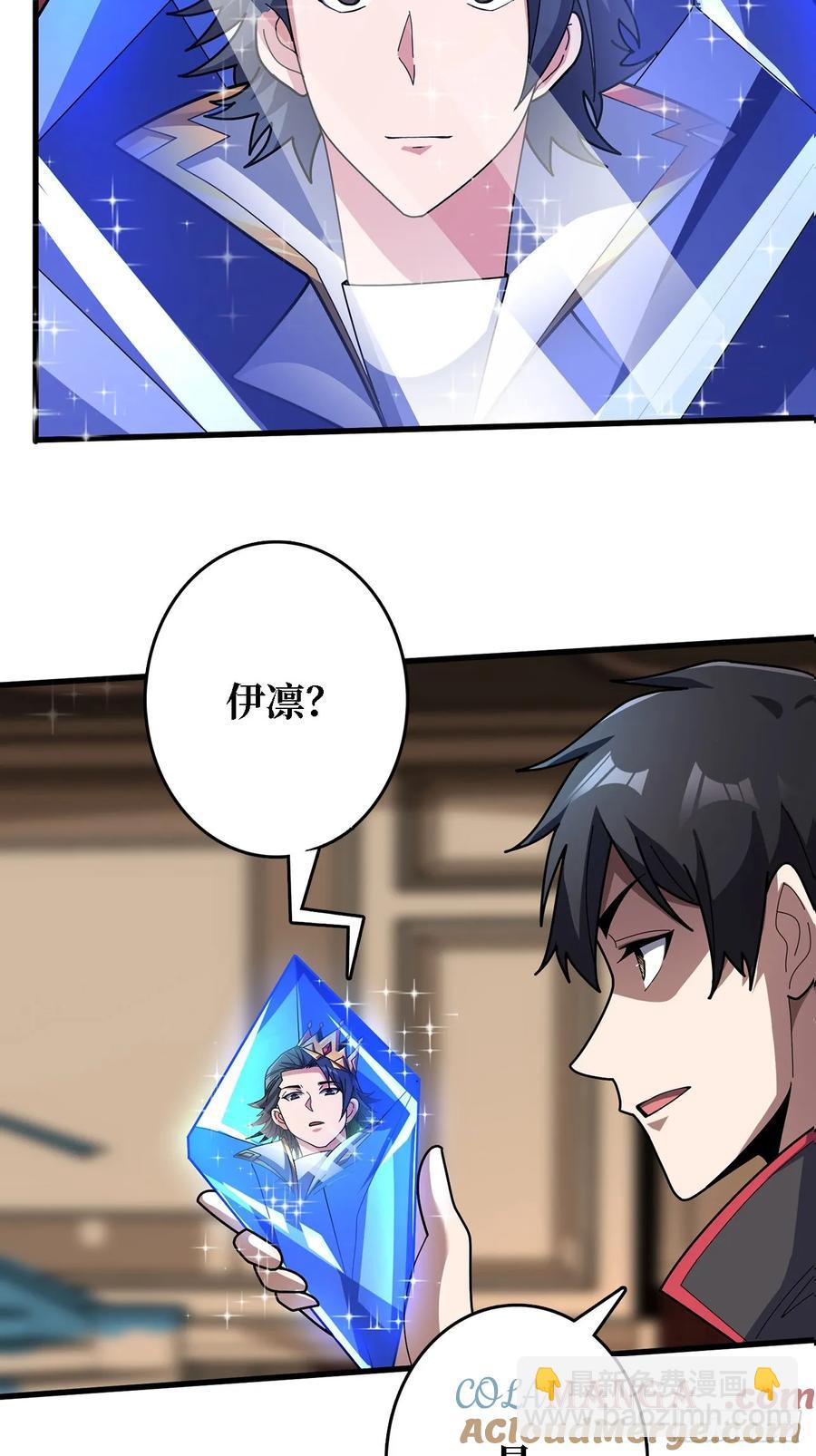 第191话 禁止事项-第191话