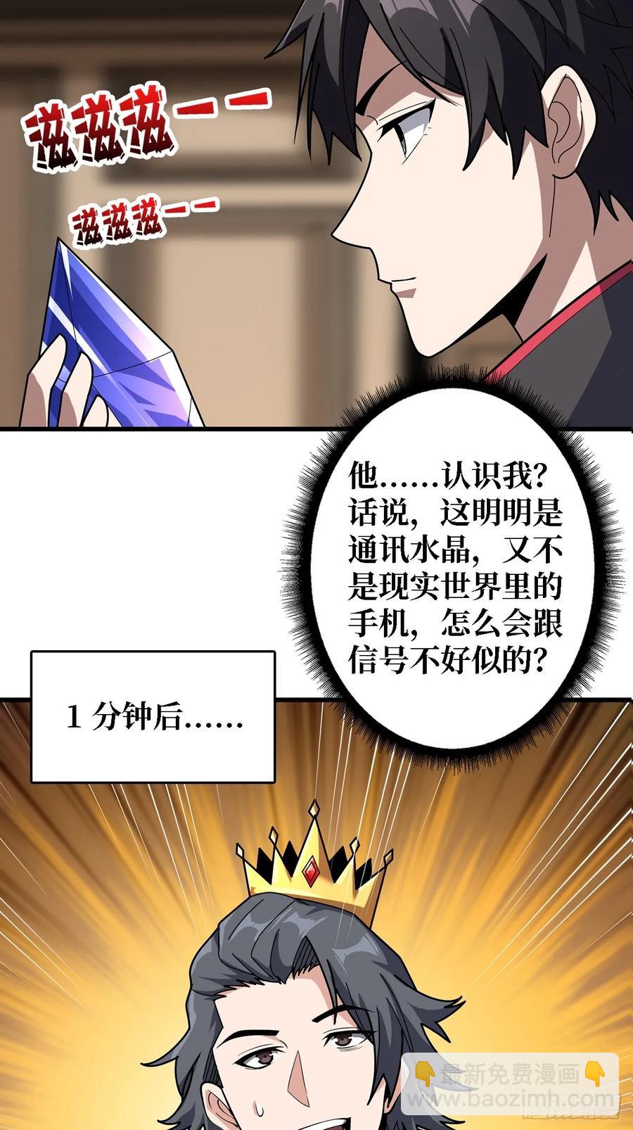 第191话 禁止事项-第191话