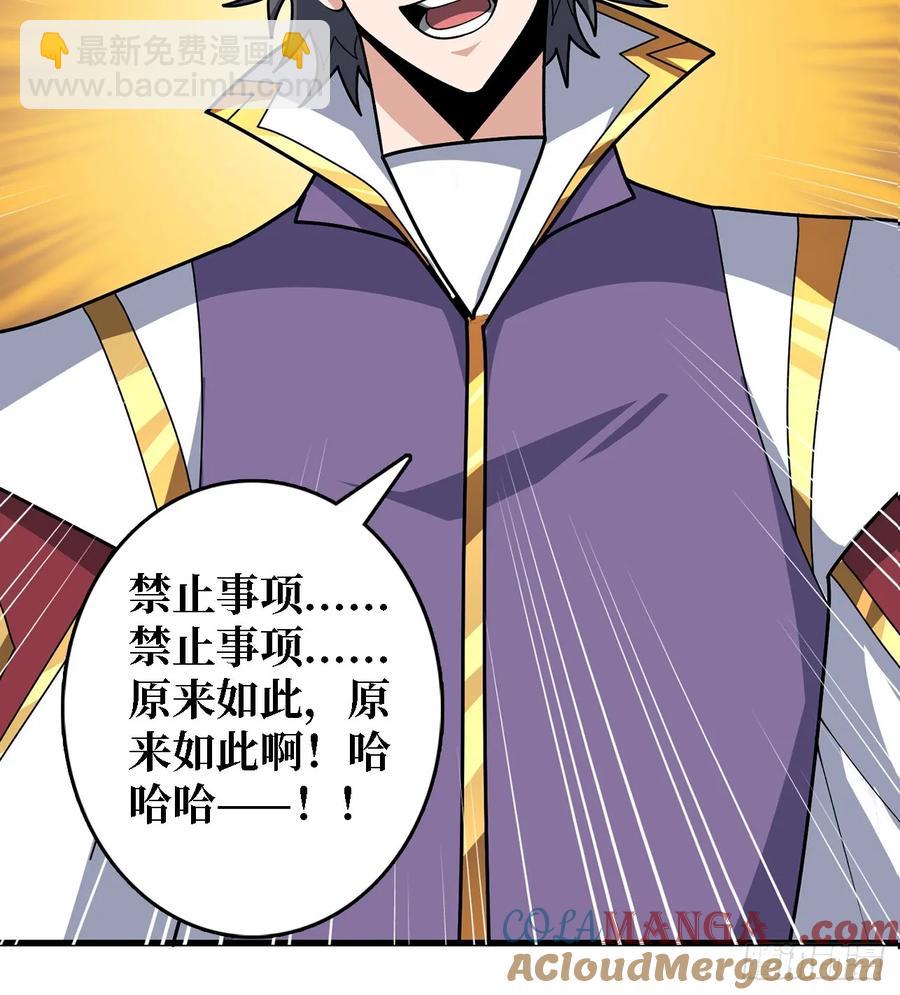 第191话 禁止事项-第191话