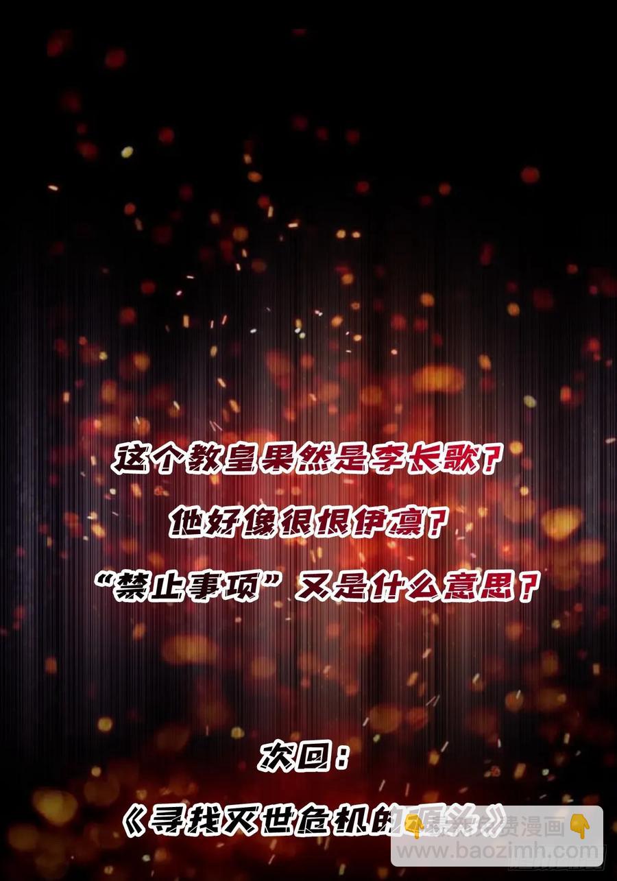 第191话 禁止事项-第191话