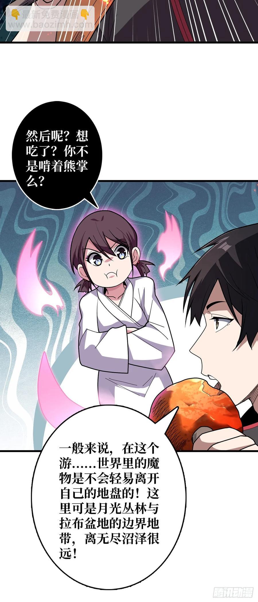 第191话 禁止事项-第191话