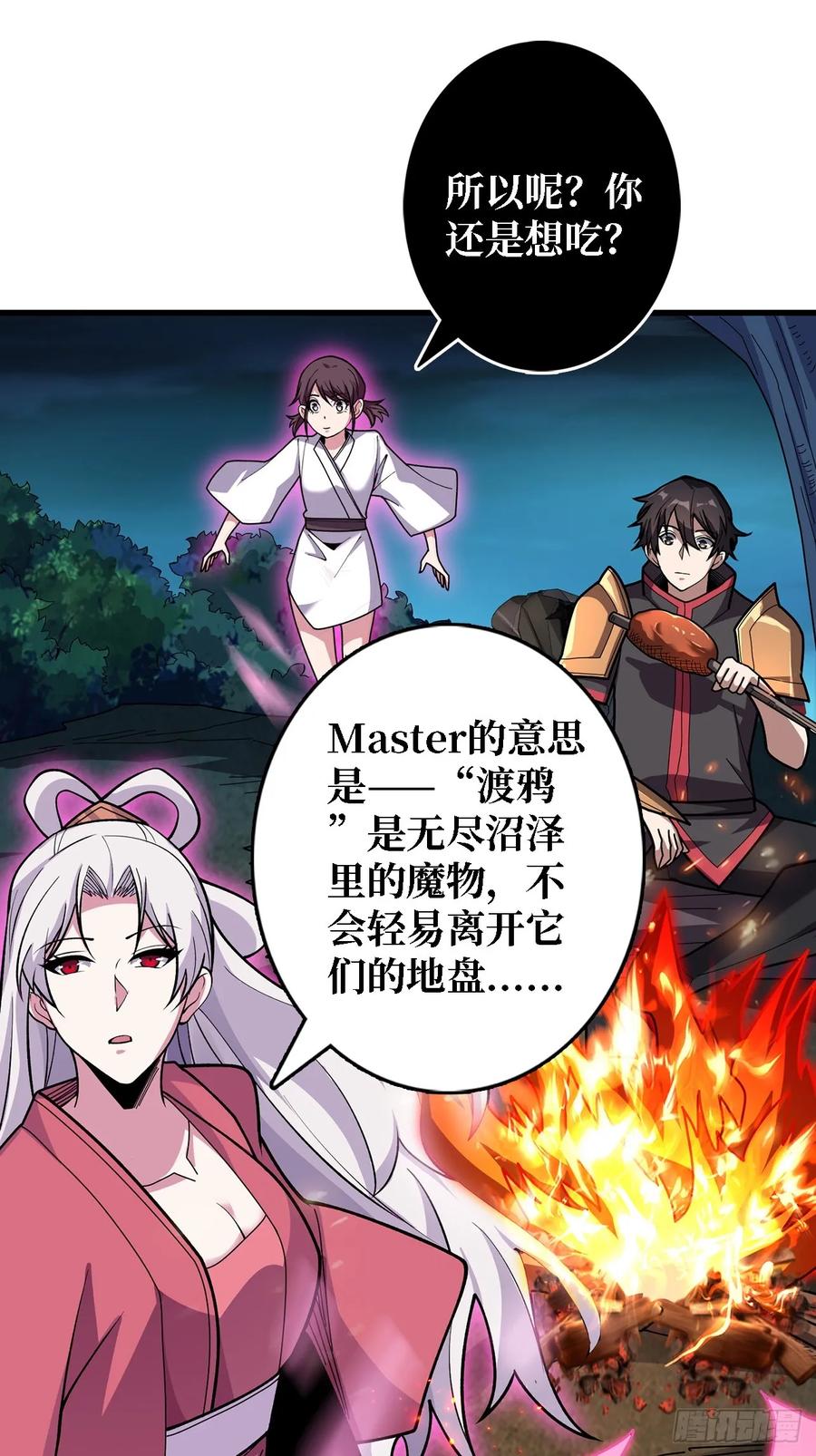 第191话 禁止事项-第191话