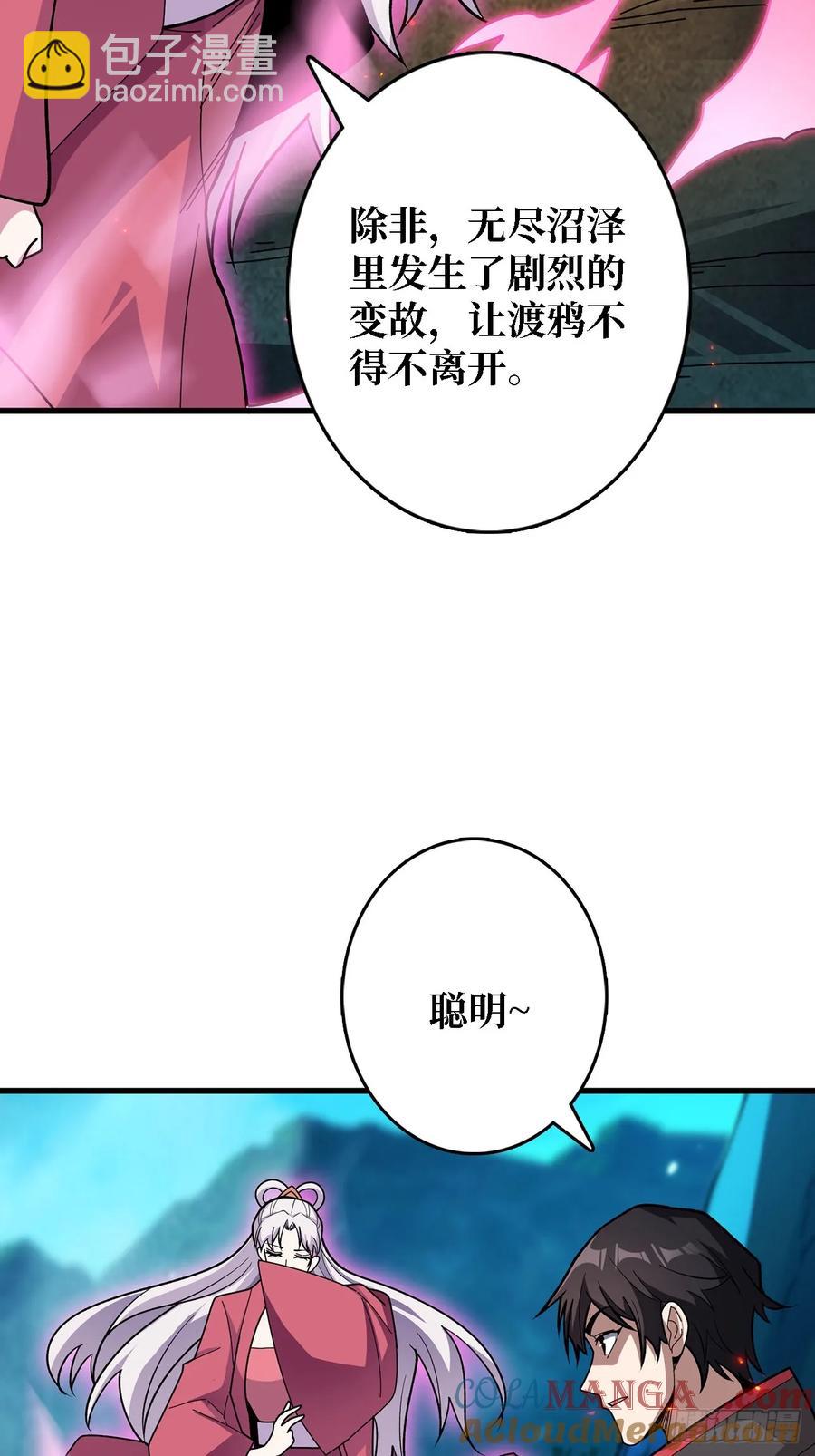 第191话 禁止事项-第191话