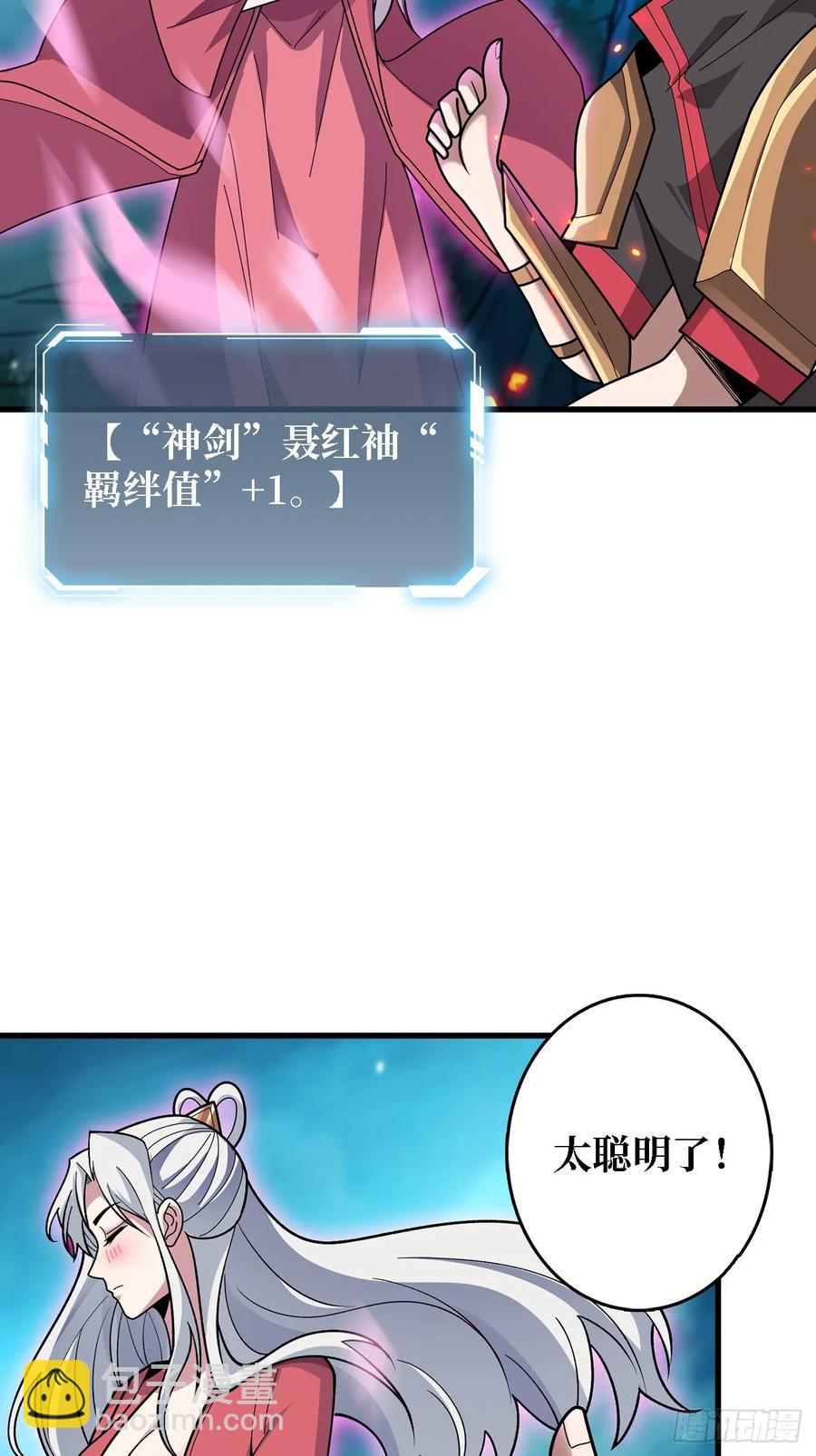 第191话 禁止事项-第191话