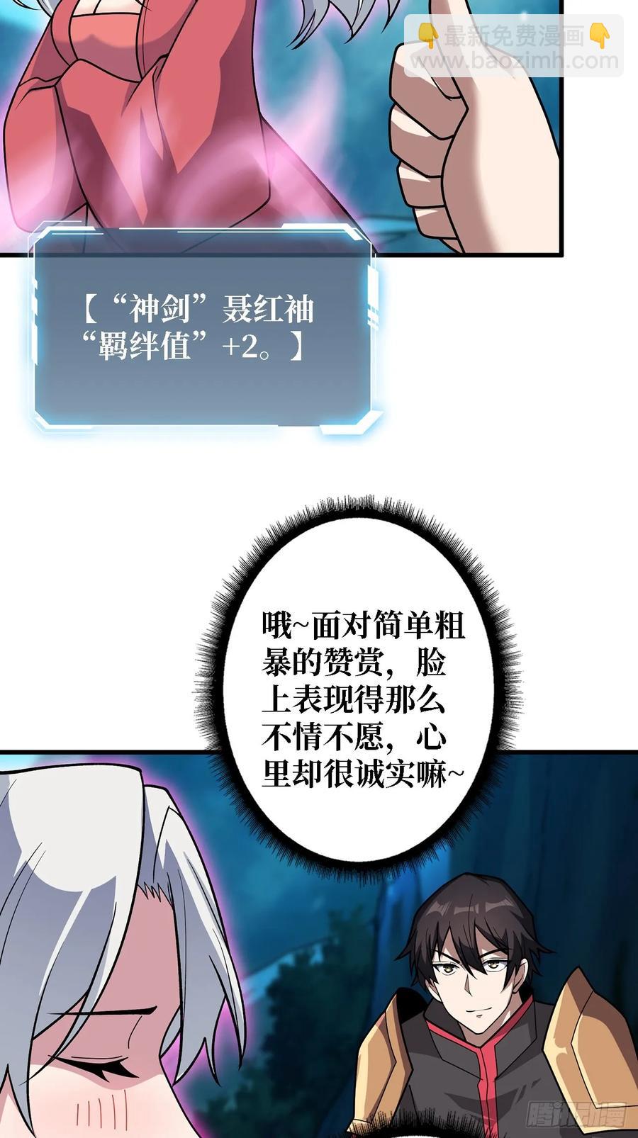 第191话 禁止事项-第191话