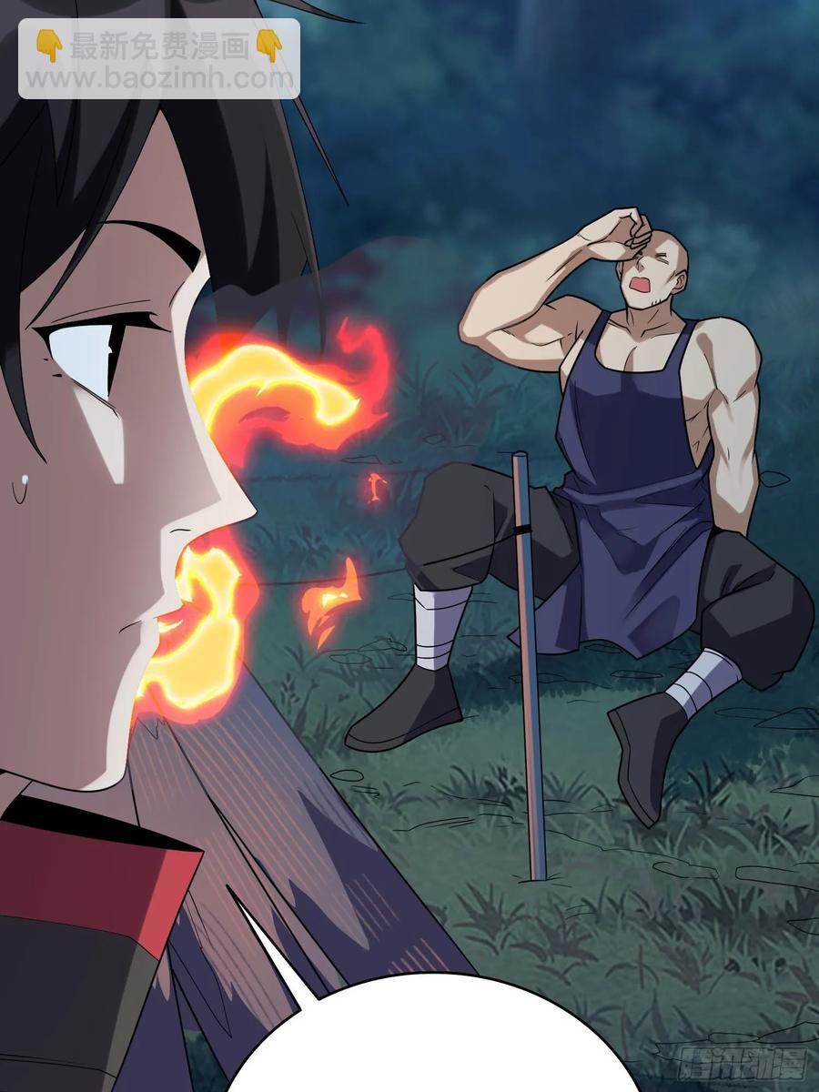第193话 我站在这你来打我啊(1/2)-第193话