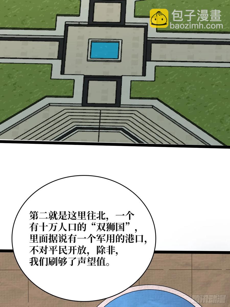 第193话 我站在这你来打我啊(1/2)-第193话
