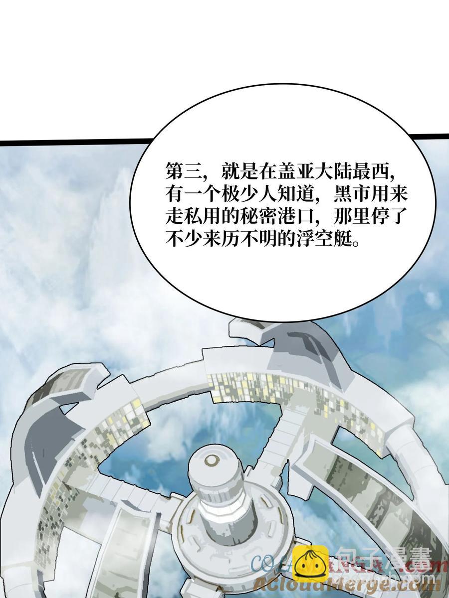 第193话 我站在这你来打我啊(1/2)-第193话