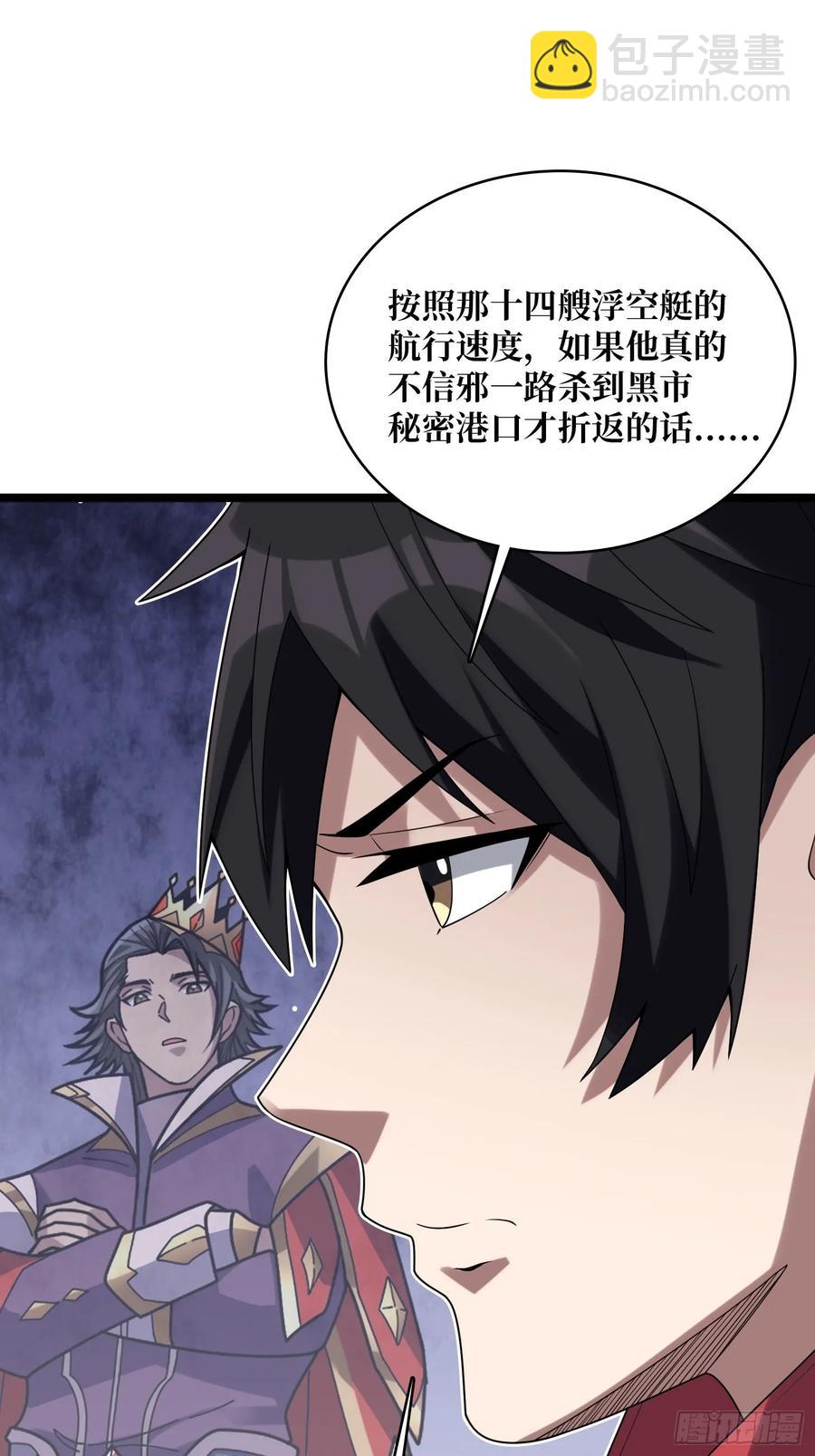 第193话 我站在这你来打我啊(1/2)-第193话