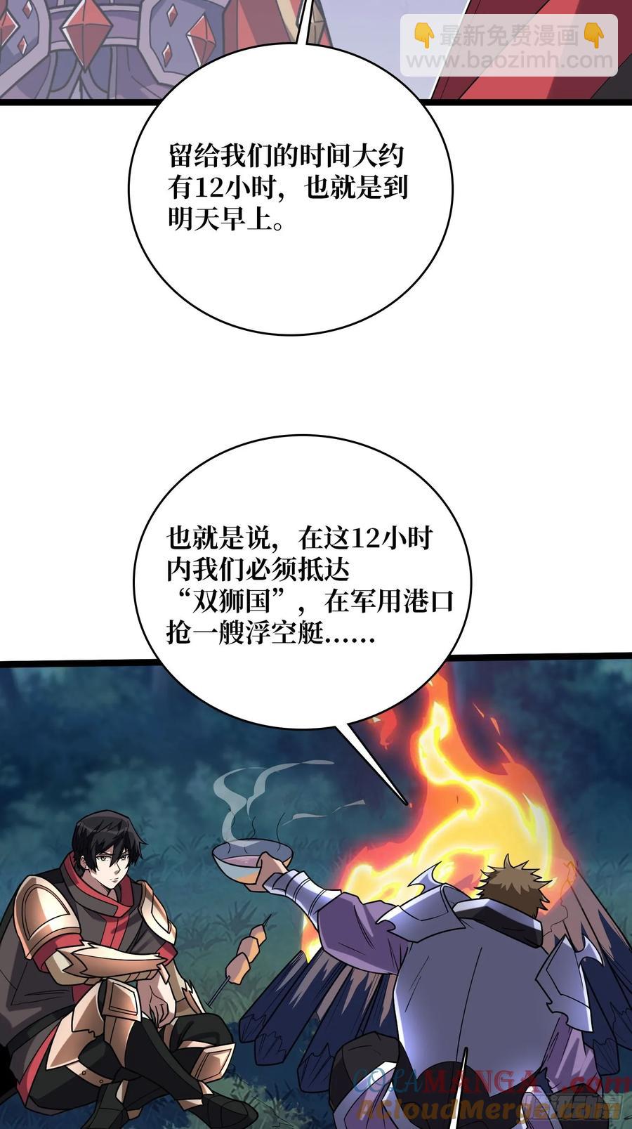第193话 我站在这你来打我啊(1/2)-第193话