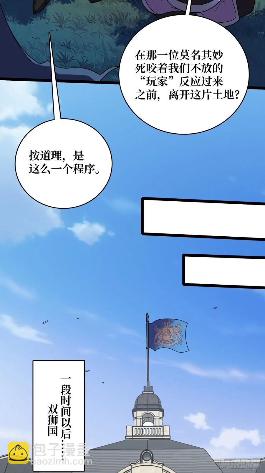 第193话 我站在这你来打我啊(1/2)-第193话