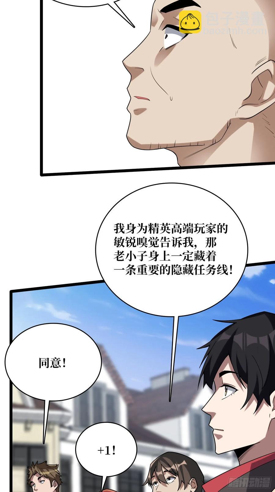 第193话 我站在这你来打我啊(1/2)-第193话