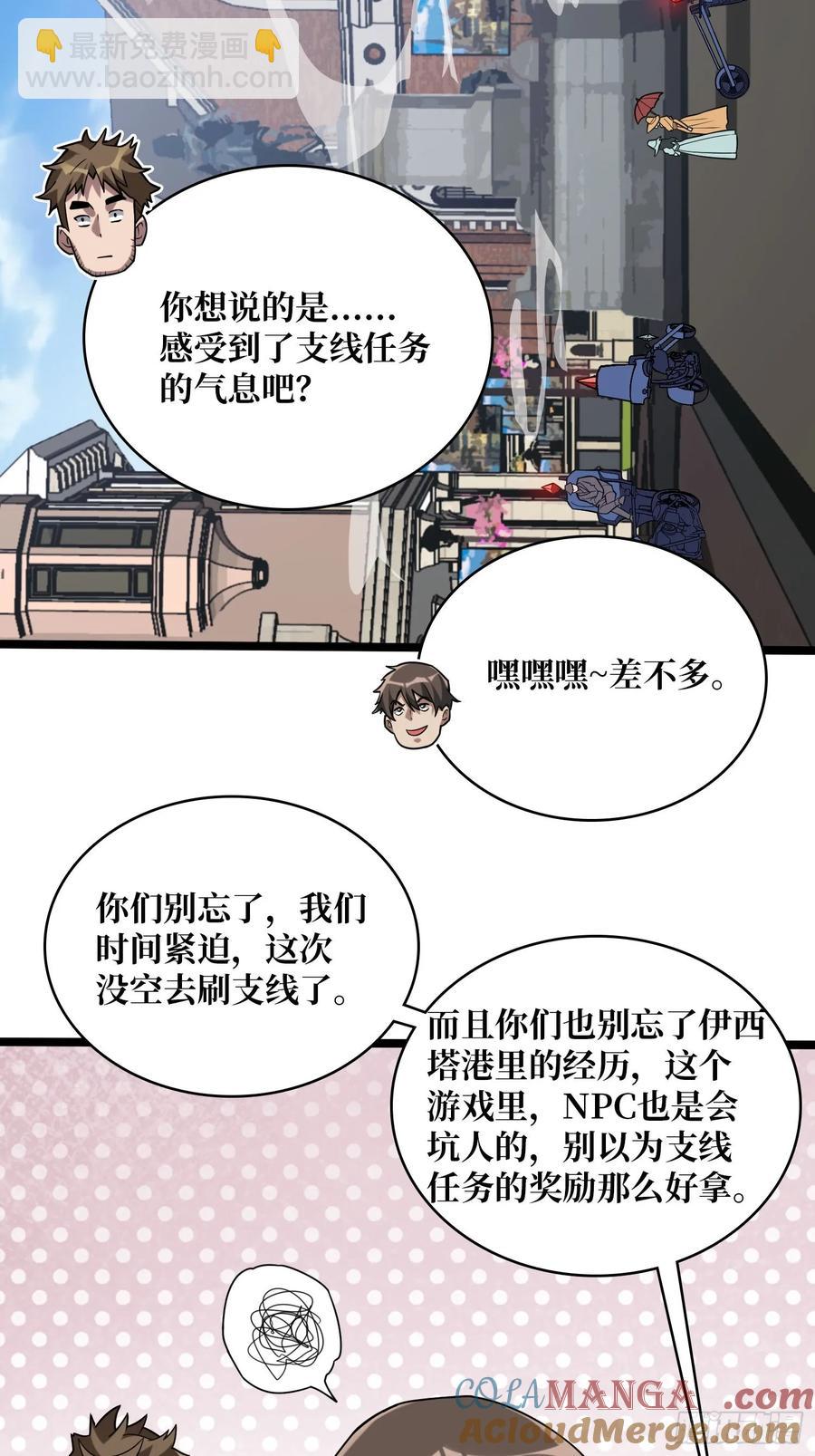 第193话 我站在这你来打我啊(1/2)-第193话