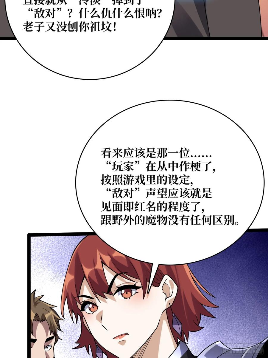 第193话 我站在这你来打我啊(1/2)-第193话